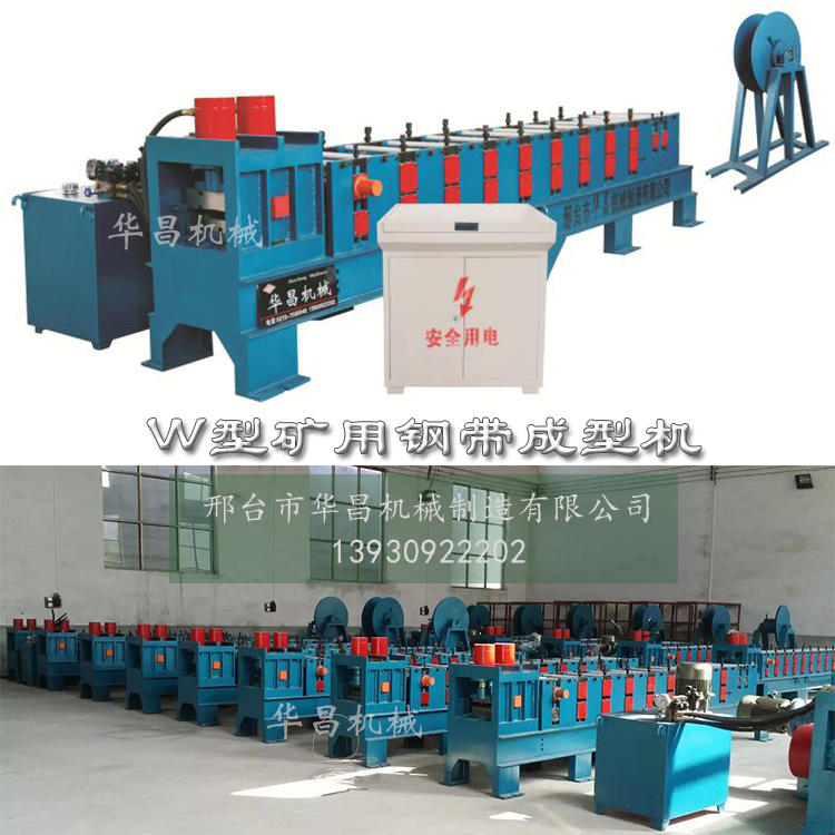 W鋼帶成型機的應(yīng)用介紹